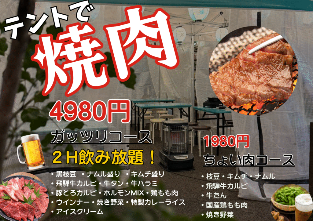 11月メニュー横