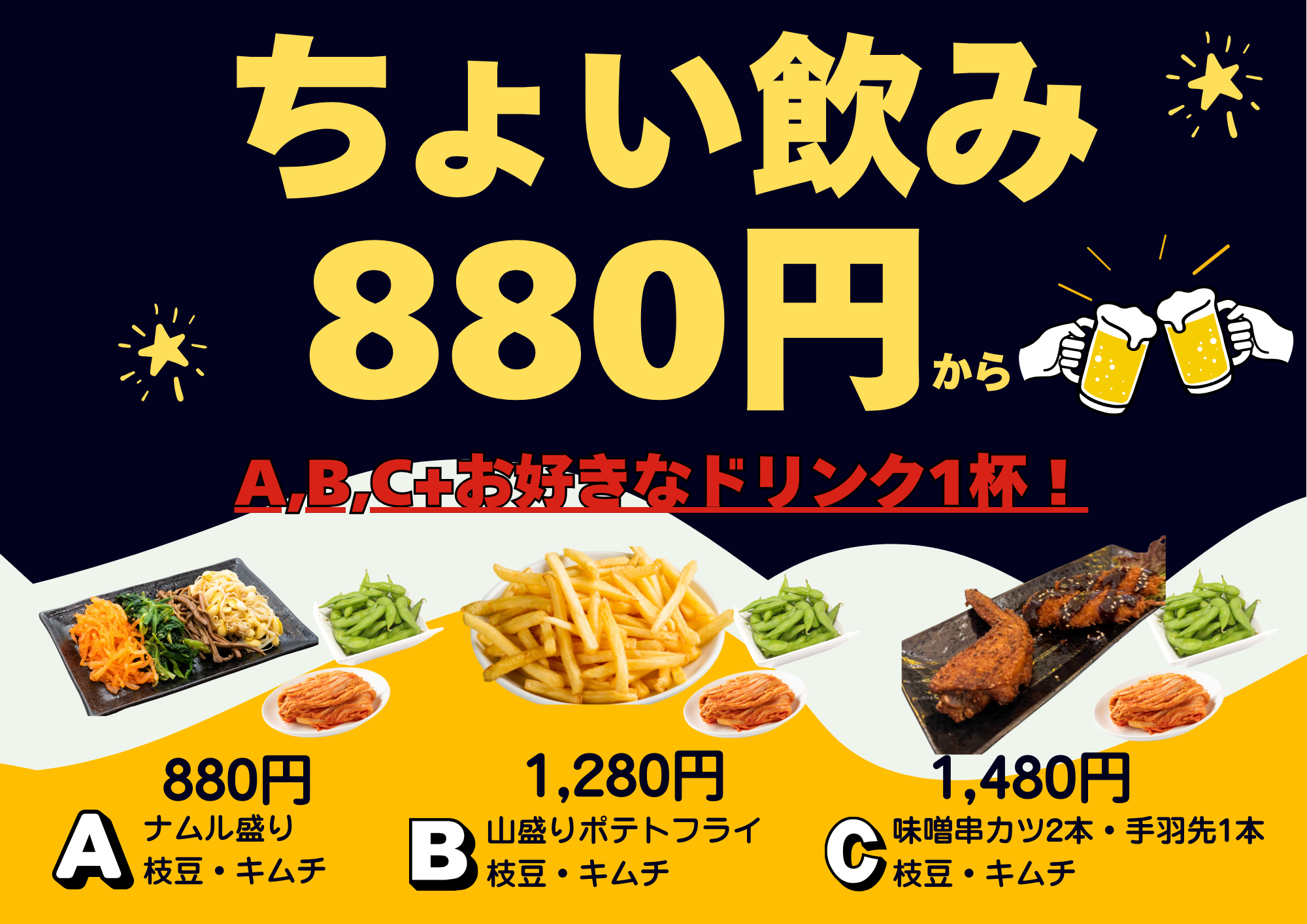 11月メニュー横