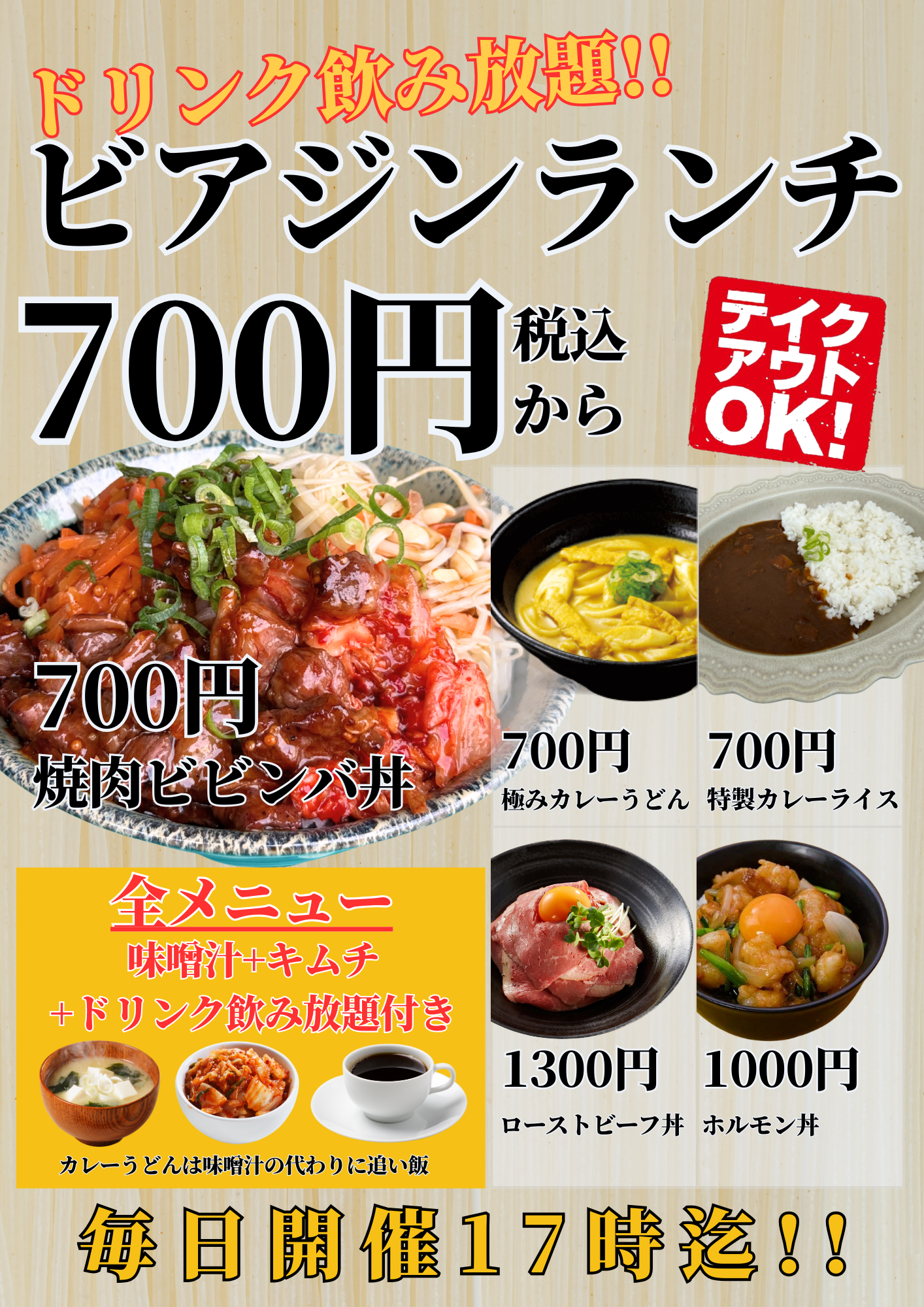 11月メニュー（店内）